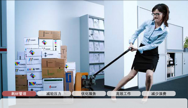 照片:MDS(文档管理服务)网页的图像