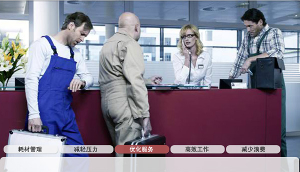 照片:MDS(文档管理服务)网页的图像