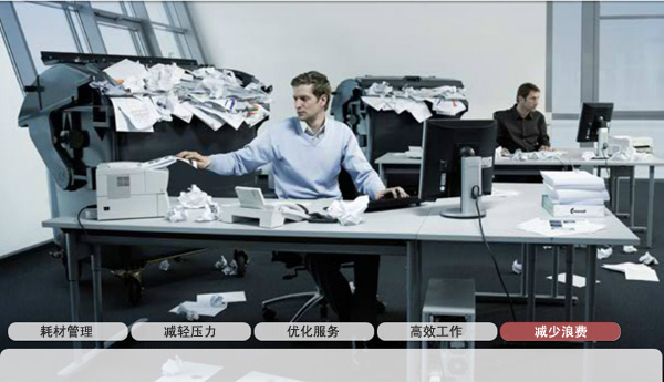 照片:MDS(文档管理服务)网页的图像