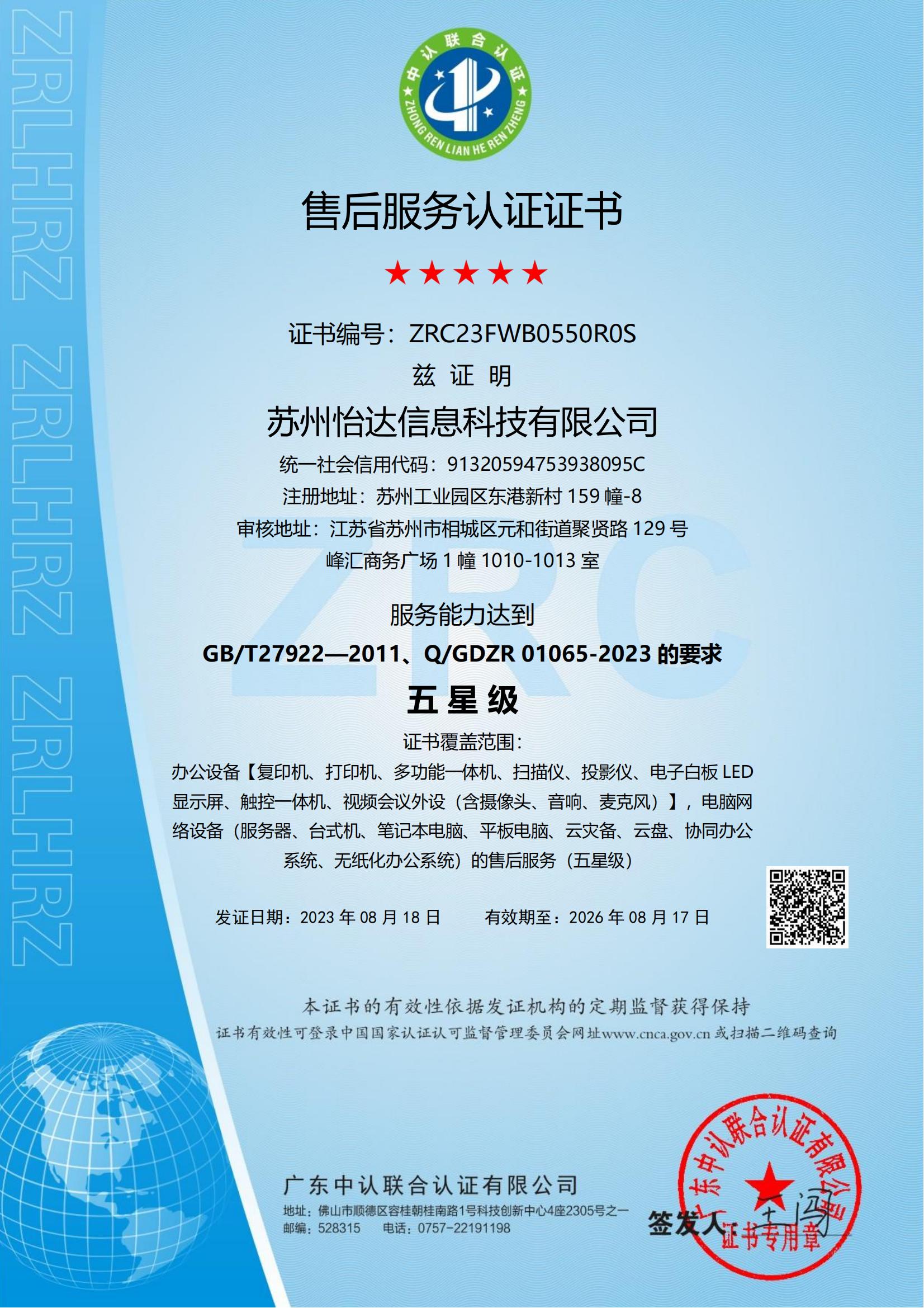 五星认证 MK官方端网站登录入口_01.jpg